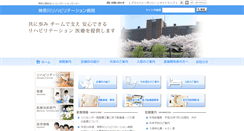 Desktop Screenshot of kanariha-hp.kanagawa-rehab.or.jp