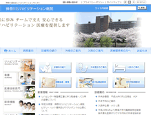 Tablet Screenshot of kanariha-hp.kanagawa-rehab.or.jp