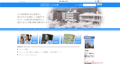Desktop Screenshot of n-gakuen.kanagawa-rehab.or.jp